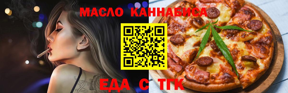 Урюпинск  Печенье с ТГК марихуана  Вход с VPN 