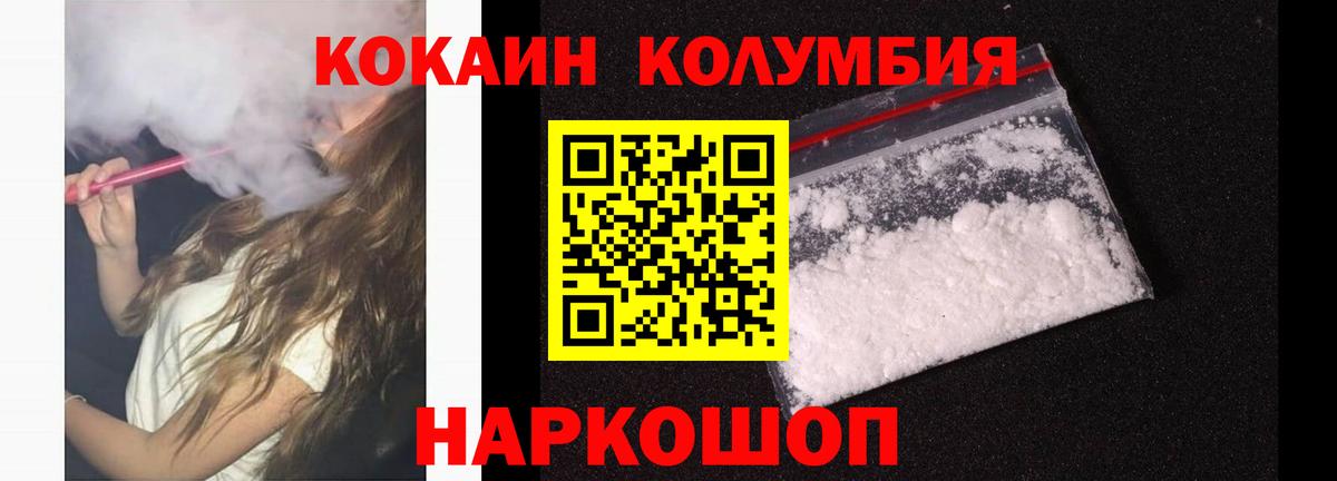 COCAIN 98% Урюпинск