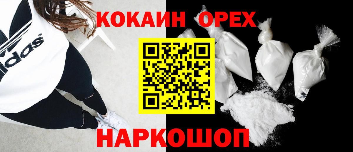 Урюпинск  купить наркоту  COCAIN Колумбийский  Вход с VPN  Cocaine 97% 