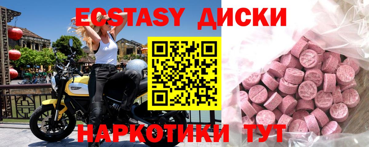 Урюпинск  Экстази  Вход с VPN  ЭКСТАЗИ Дубай  Экстази 300 mg 