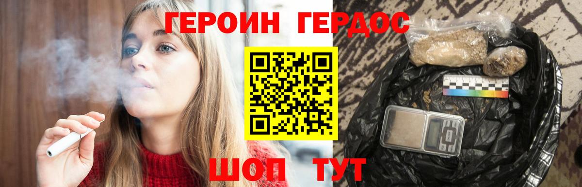 Героин Heroin Урюпинск