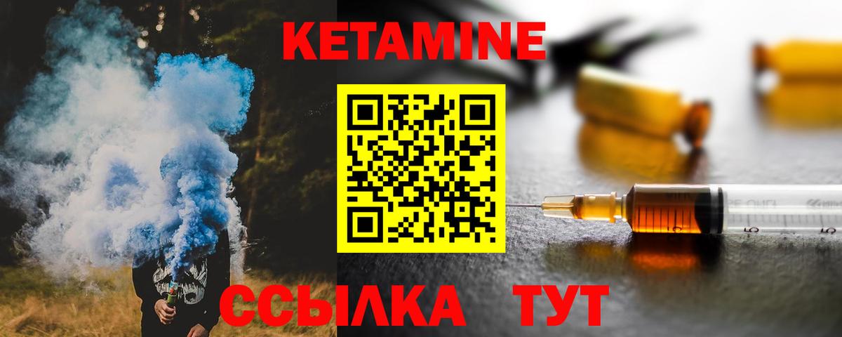 КЕТАМИН VHQ  Кетамин ketamine  Вход с VPN  Урюпинск 