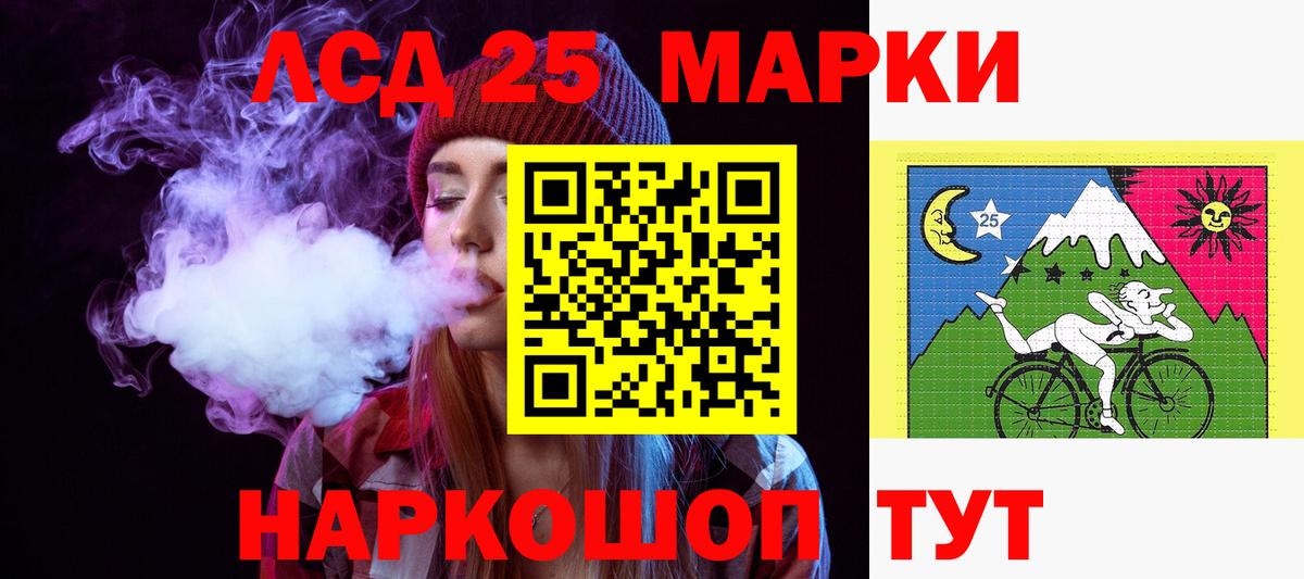 LSD-25 экстази кислота  Вход с VPN  ЛСД экстази ecstasy  Урюпинск 