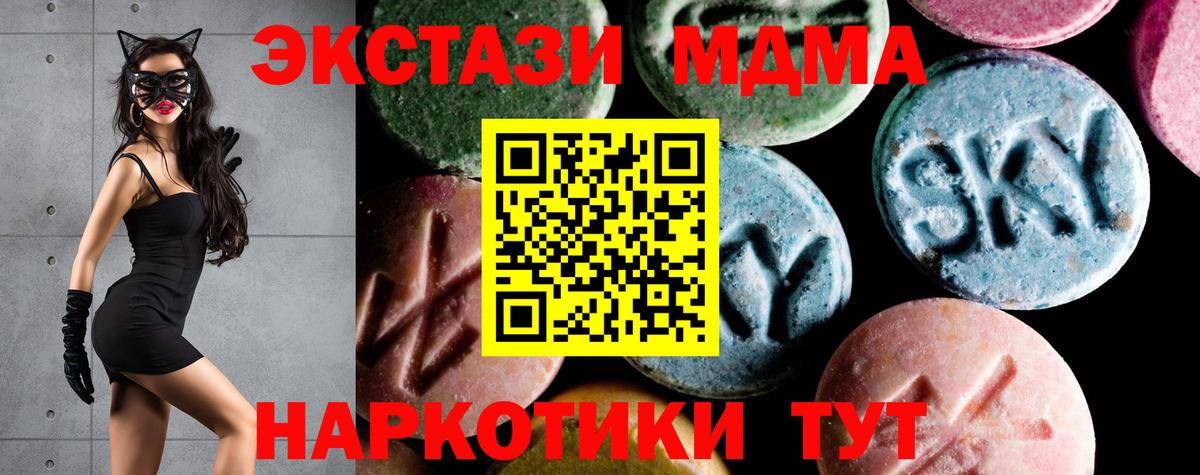 MDMA молли  MDMA Molly  Урюпинск  Вход с VPN 