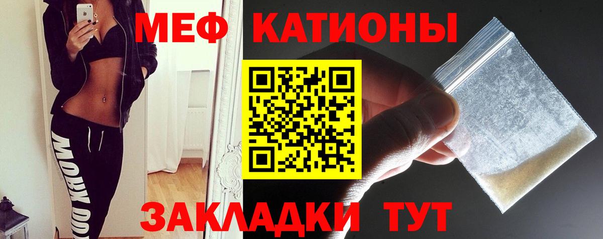 Мефедрон кристаллы Урюпинск
