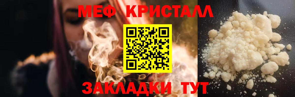 Урюпинск  МЯУ-МЯУ  МЕФ mephedrone  Вход с VPN  наркошоп  МЯУ-МЯУ кристаллы 