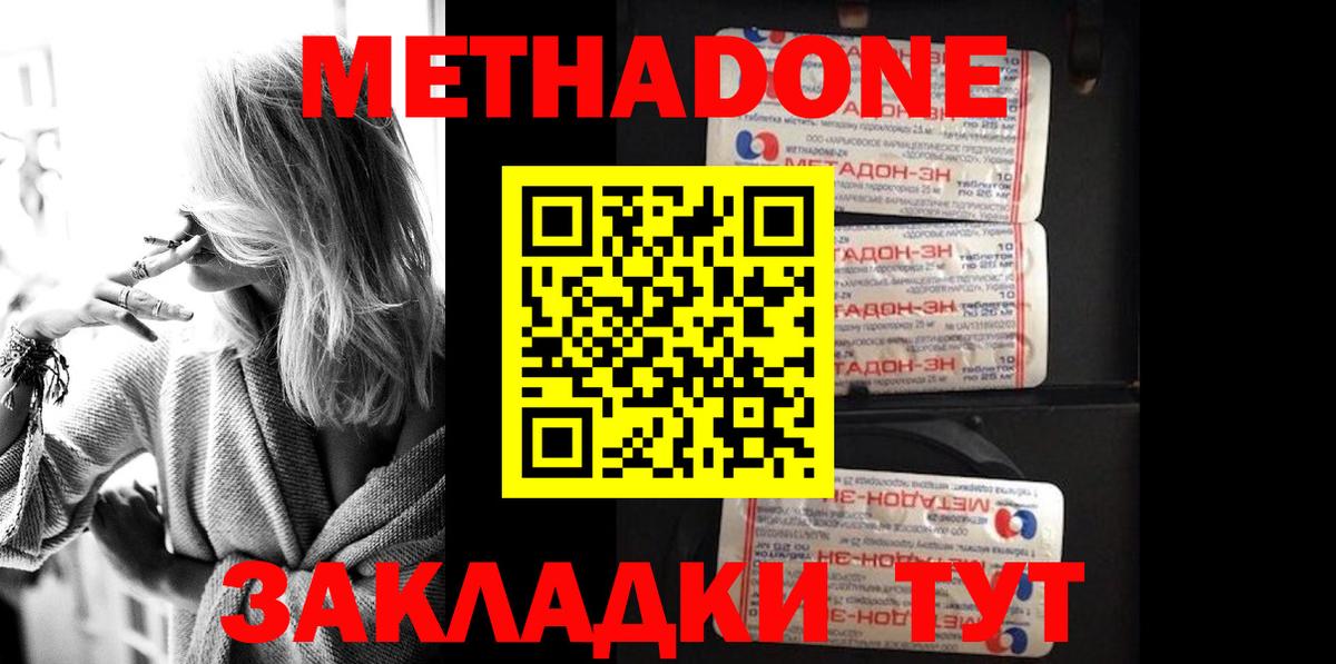 Метадон мёд  Вход с VPN  Урюпинск  Метадон кристалл 