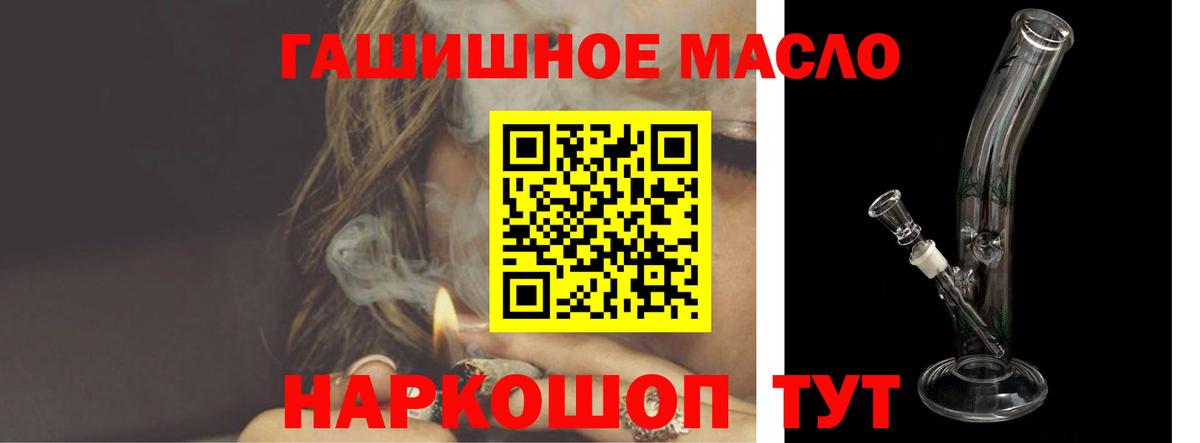 ТГК концентрат  Дистиллят ТГК жижа  Урюпинск  наркошоп  Вход с VPN 